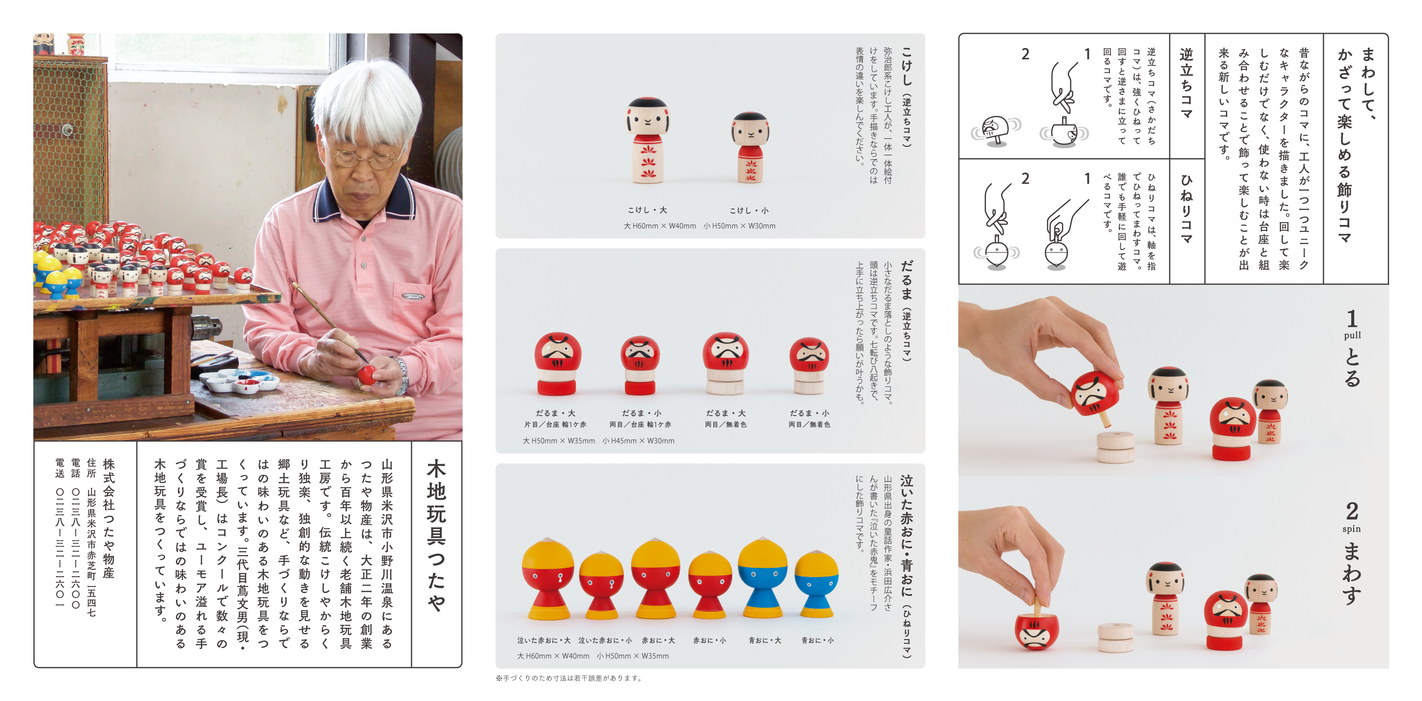 ウッドデザイン賞 受賞作品データベース 飾りコマ 18年受賞 奨励賞 審査委員長賞